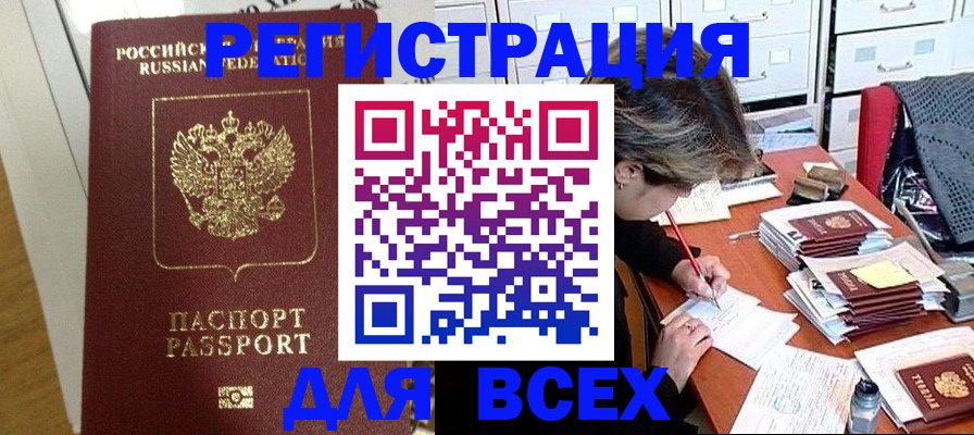 прописка поиск в Богородицке