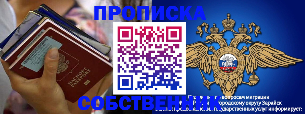 временная регистрация гарантия в Богородицке